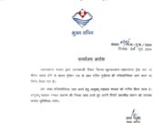 मुख्यमंत्री ने सिल्ला-कुशकल्याण-सहस्त्रताल ट्रैक रूट पर ट्रैकिंग दल के साथ घटित दुर्घटना की आयुक्त गढ़वाल मण्डल को मजिस्टीरियल जांच के दिये निर्देश