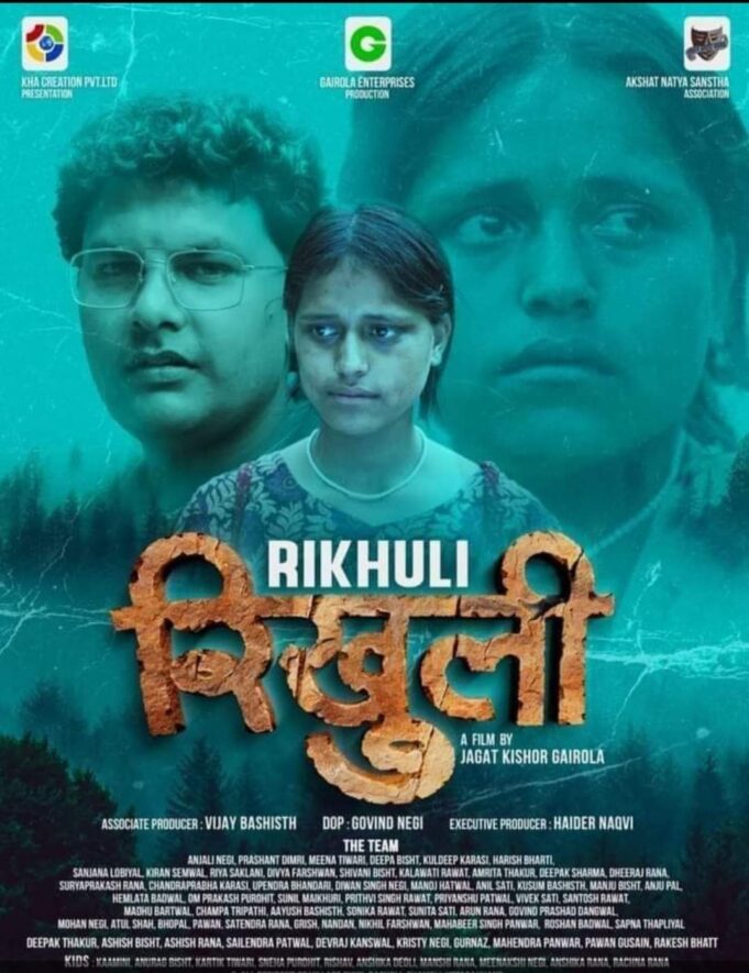 “रिखुली” स्वीडन फ़िल्म अवार्ड के लिए हुई नामित