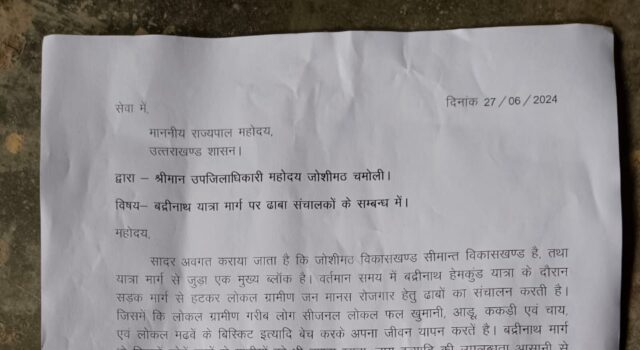 बद्रीनाथ हाइवे से ढाबे हटाने के नोटिस पर ढाबे संचालको में खलबली