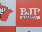 विधानसभा उपचुनाव प्रत्याशी चयन को लेकर भाजपा ने भेजे पर्वेक्षक।