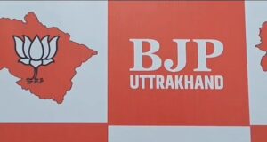 विधानसभा उपचुनाव प्रत्याशी चयन को लेकर भाजपा ने भेजे पर्वेक्षक।