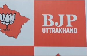 विधानसभा उपचुनाव प्रत्याशी चयन को लेकर भाजपा ने भेजे पर्वेक्षक।