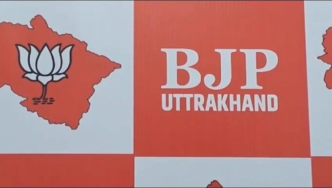 विधानसभा उपचुनाव प्रत्याशी चयन को लेकर भाजपा ने भेजे पर्वेक्षक।