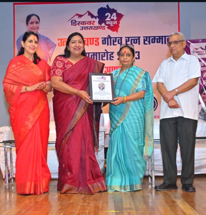 डॉ. स्वाति नेगी को मिला उत्तराखंड गौरव रत्न सम्मान