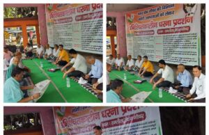 विभिन्न मांगों को लेकर क्रमिक धरना प्रदर्शन बारहवें दिन भी रहा जारी।