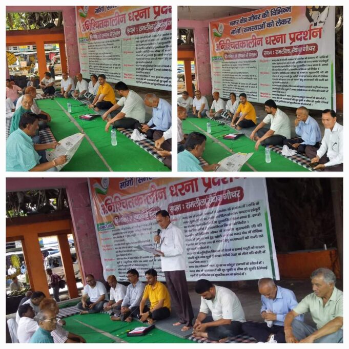 विभिन्न मांगों को लेकर क्रमिक धरना प्रदर्शन बारहवें दिन भी रहा जारी।