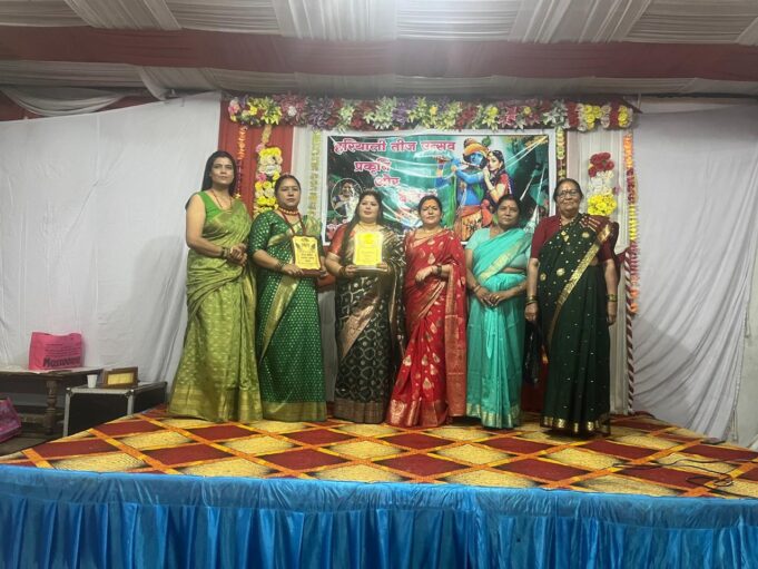 हर्षोल्लास के साथ मनाया गया तीज,संगीता रावत बनी तीज क्वीन