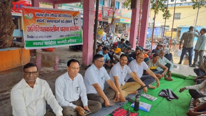 गौचर नगर में मूलभूत सुविधाओं के समाधान के लिये 16सूत्रीय मांगों को लेकर कांग्रेस का धरना जारी