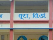 शिक्षक के तबादले पर रो पड़ी नन्दाकिनी घाटी