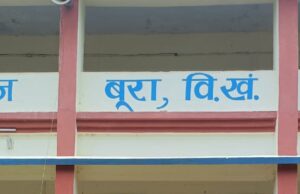 शिक्षक के तबादले पर रो पड़ी नन्दाकिनी घाटी