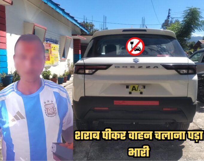 शराब पीकर वाहन चलाने वाले को पुलिस ने किया गिरफ्तार, वाहन जब्त।