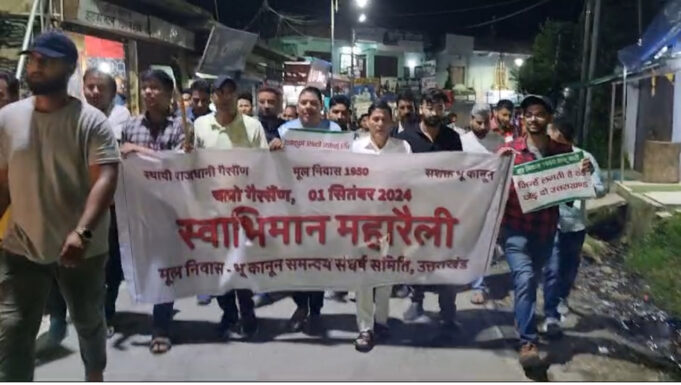 मूल निवास, भू कानून समन्वय संघर्ष समिति के बैनर तले गैरसैंण में निकाला गया मसाल जुलूस