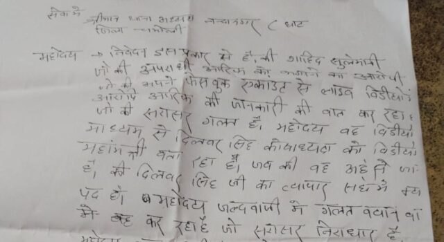 आरिफ़ के दोस्त शाहिद के ख़िलाफ़ नंदानगर में तीन शिकायत..