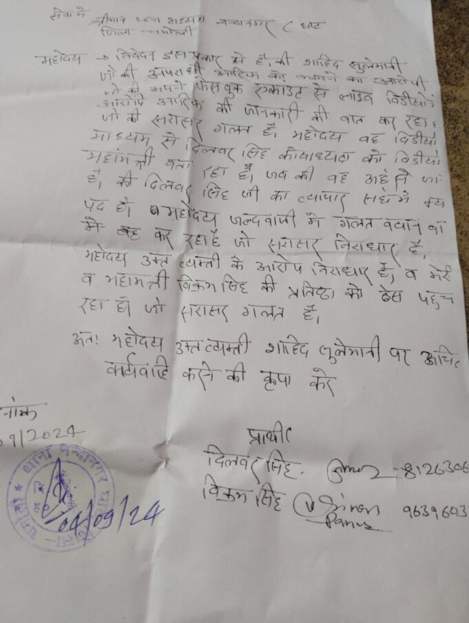 आरिफ़ के दोस्त शाहिद के ख़िलाफ़ नंदानगर में तीन शिकायत..