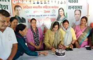 महिला कांग्रेस ने केक काटकटर मनाया स्थापना दिवस