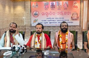 भुवनेश्वर में गो ध्वज को स्थापित कर गौमाता को राष्ट्रमाता घोषित कराने पहुंचेंगे शंकराचार्य अविमुक्तेश्वरानंद