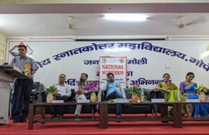 बौद्धिक संपदा अधिकार पर आयोजित कार्यशाला का हुआ समापन