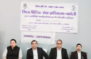 जिला विधिक सेवा प्राधिकरण चमोली ने प्रवासन एवं शरण परियोजना के अंतर्गत तीन दिवसीय प्रशिक्षण कार्यक्रम का किया आयोजन