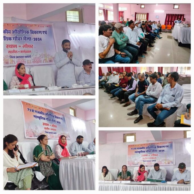 गौचर मेले सफल आयोजन को लेकर समितियों का हुआ पुर्नगठन