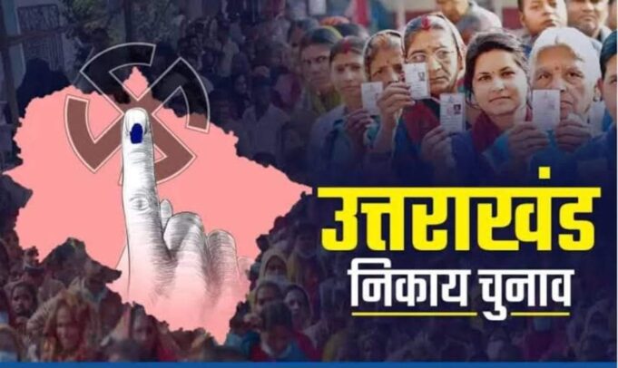 नगर पालिकाओं में ओबीसी के पद बढ़े,पंचायतों में घटे,निकाय चुनावों से पहले पदों में हुआ बदलाव।