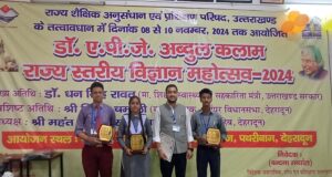“जनपद चमोली के 04 बाल वैज्ञानिकों का राष्ट्रीय स्तर की प्रतियोगिता के लिए चयन।”