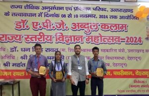 “जनपद चमोली के 04 बाल वैज्ञानिकों का राष्ट्रीय स्तर की प्रतियोगिता के लिए चयन।”