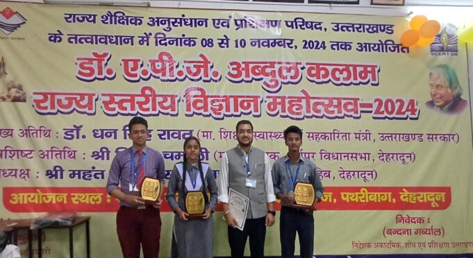 “जनपद चमोली के 04 बाल वैज्ञानिकों का राष्ट्रीय स्तर की प्रतियोगिता के लिए चयन।”