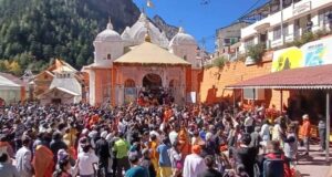 गंगोत्री धाम के कपाट आम श्रद्धालुओ के लिए हुए बन्द