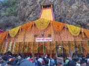 यमनोत्री धाम के कपाट आम श्रद्धालुओ के लिए हुए बन्द