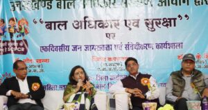 बाल सरक्षण आयोग ने आयोजित की कार्यशाला
