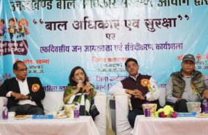 बाल सरक्षण आयोग ने आयोजित की कार्यशाला