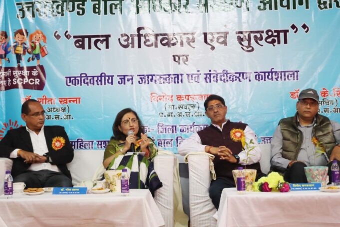 बाल सरक्षण आयोग ने आयोजित की कार्यशाला