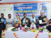रोशनी पोखरियाल की पुस्तक ‘जीवन की पगडंडियां’ का हुआ विमोचन