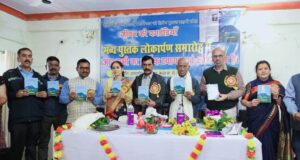 रोशनी पोखरियाल की पुस्तक ‘जीवन की पगडंडियां’ का हुआ विमोचन