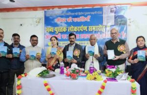 रोशनी पोखरियाल की पुस्तक ‘जीवन की पगडंडियां’ का हुआ विमोचन