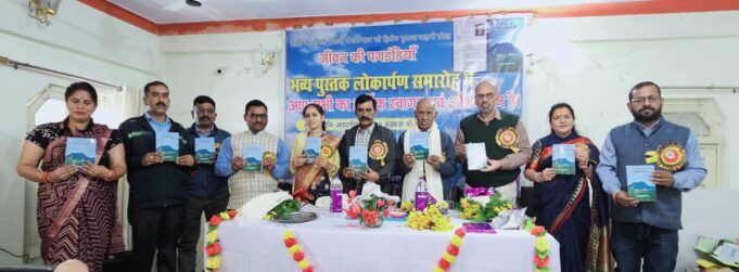 रोशनी पोखरियाल की पुस्तक ‘जीवन की पगडंडियां’ का हुआ विमोचन