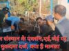 भालू की मौत पर जलसंस्थान के अधिकारियों को वन विभाग ने किया नामजद