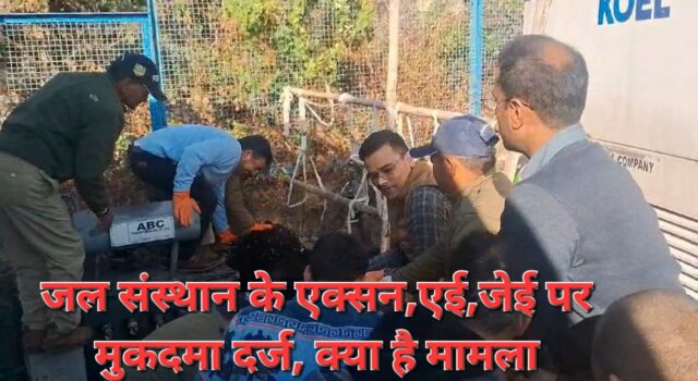 भालू की मौत पर जलसंस्थान के अधिकारियों को वन विभाग ने किया नामजद