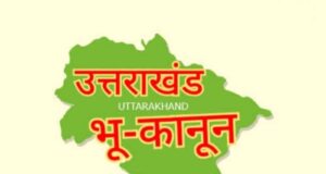 2 दिसम्बर 2024 को भू कानून को लेकर विकासखण्ड दशोली में होगी महत्वपूर्ण बैठक