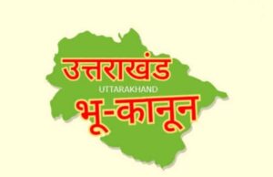 2 दिसम्बर 2024 को भू कानून को लेकर विकासखण्ड दशोली में होगी महत्वपूर्ण बैठक