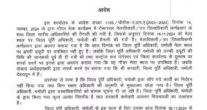 चमोली में खाद्यपूर्ती अधिकारी ने डीएम से बोला झूठ,डीएम ने सर्विस पर लगाया ब्रेक लगाया।