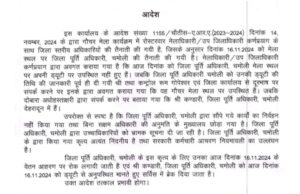 चमोली में खाद्यपूर्ती अधिकारी ने डीएम से बोला झूठ,डीएम ने सर्विस पर लगाया ब्रेक लगाया।