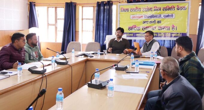 उद्यमियों की समस्याओं का करें त्वरित समाधान -सीडीओ नंदन कुमार ने उद्योग मित्र समिति की बैठक लेते हुए विभागीय अधिकारियों को दिए निर्देश