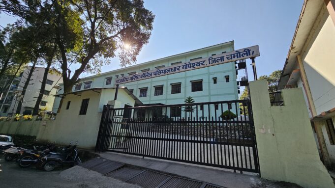 चमोली के नर्सिंग कॉलेज को पीजी कक्षाओं के संचालन की अनुमति