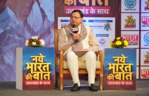 मुख्यमंत्री ने नये भारत की बात उत्तराखण्ड के साथ’ कॉन्क्लेव में किया प्रतिभाग