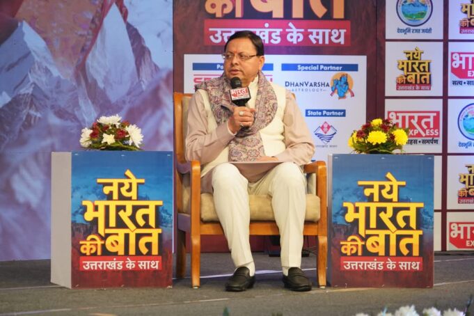 मुख्यमंत्री ने नये भारत की बात उत्तराखण्ड के साथ’ कॉन्क्लेव में किया प्रतिभाग