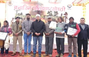 वनाग्नि नियंत्रण को लेकर वन विभाग ने आयोजित की प्रशिक्षण गोष्ठी