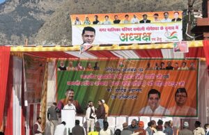 मुख्य मंत्री की चुनावी जनसभा में कांग्रेस प्रत्याशी का होल्डिंग बना रहा चर्चा का विषय