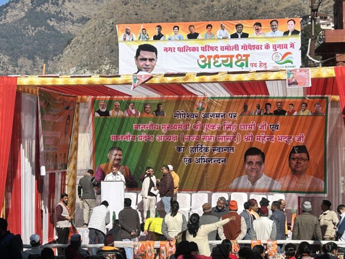 मुख्य मंत्री की चुनावी जनसभा में कांग्रेस प्रत्याशी का होल्डिंग बना रहा चर्चा का विषय