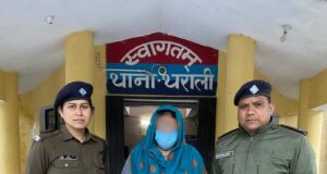 महिला तस्कर के इरादों को किया नाकाम, 810 ग्राम अवैध चरस के साथ गिरफ्तार कर पहुँचाया सलाखों के पीछे